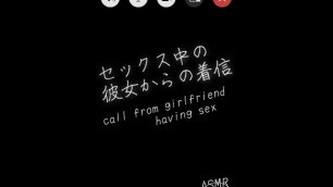 【寝取られ／彼氏に電話】（※電話風音声のみ）「遅くなる…今？何もしてないよ」明らかに最中の彼女からの着信